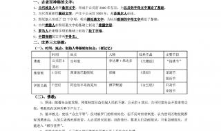 初三历史上册知识点