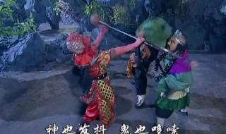西游记续集主题曲