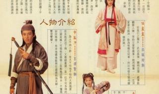笑傲江湖结尾曲