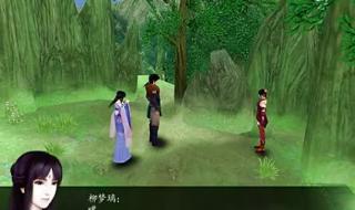 仙剑奇侠传4全剧情