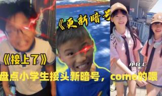 COME的喂是什么意思