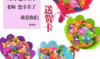 母亲节手工创意礼物