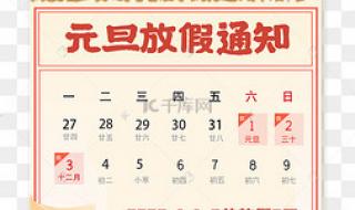 2023元旦图片