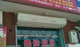 修电脑上门