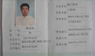 园艺工程师