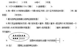 学前班数学期末试卷