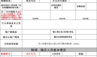 北京公共户落户政策