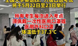 四六级口语考试时间