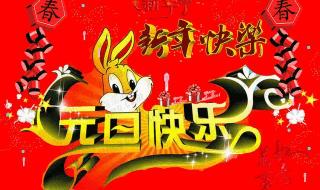 2023年兔年快乐动图