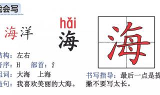 二年级上册生字组词