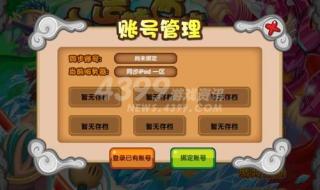 造梦西游3大闹天庭
