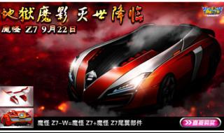 跑跑卡丁车黄金骑士 跑跑卡丁车黄金骑士