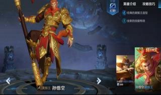 猴子出什么装备